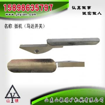 點(diǎn)擊查看詳細(xì)信息<br>標(biāo)題：扳機(jī) 江陰系列配件 閱讀次數(shù)：1807