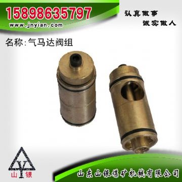 點(diǎn)擊查看詳細(xì)信息<br>標(biāo)題：氣馬達(dá)閥組 江陰錨桿鉆機(jī)配件 閱讀次數(shù)：1735