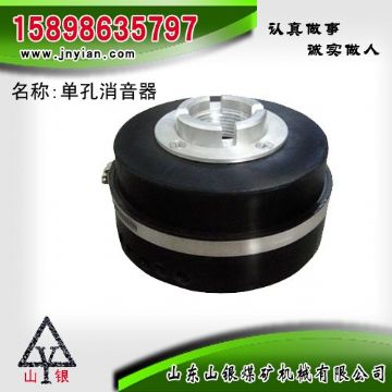 點擊查看詳細(xì)信息<br>標(biāo)題：消音器 石家莊錨桿鉆機配件 單孔消音器 閱讀次數(shù)：1625