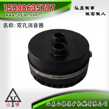 點擊查看詳細(xì)信息<br>標(biāo)題：消音器 石家莊錨桿鉆機配件 雙孔消音器 閱讀次數(shù)：1753
