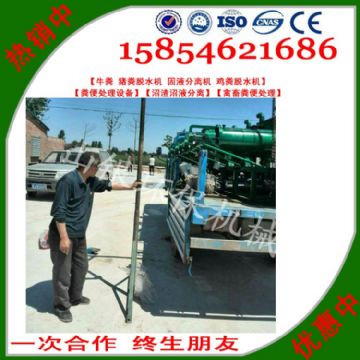 點擊查看詳細(xì)信息<br>標(biāo)題：固液分離機別名：豬糞脫水機、牛糞脫水機、雞糞脫水機、羊糞脫水機、禽糞處理機等。 閱讀次數(shù)：2247