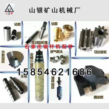 點擊查看詳細信息<br>標題：錨桿鉆機配件錨固專家 閱讀次數(shù)：1916