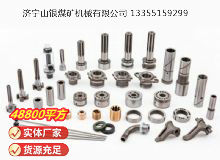 點擊查看詳細信息<br>標題：鑿巖機配件 閱讀次數(shù)：712