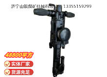 點擊查看詳細(xì)信息<br>標(biāo)題：YO20手持式鑿巖機 閱讀次數(shù)：715