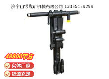 點擊查看詳細(xì)信息<br>標(biāo)題：Y26手持式鑿巖機 閱讀次數(shù)：740