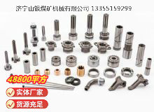 點擊查看詳細(xì)信息<br>標(biāo)題：鑿巖機配件 閱讀次數(shù)：629