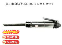 點擊查看詳細信息<br>標題：CZ2 直柄氣鏟 閱讀次數：441