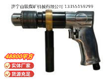 點擊查看詳細信息<br>標題：ZQS10 柄雙向氣鉆(ZQ10-2) 閱讀次數：457