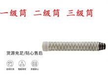 點(diǎn)擊查看詳細(xì)信息<br>標(biāo)題：錨桿鉆機(jī)氣腿 支腿 外筒 一級(jí)筒 二級(jí)筒 三級(jí)筒 閱讀次數(shù)：224