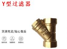 點(diǎn)擊查看詳細(xì)信息<br>標(biāo)題：Y型過濾器 空氣過濾器 DN20 PN16 閱讀次數(shù)：197