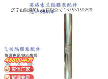 點擊查看詳細信息<br>標題：英格索蘭隔膜泵配件連桿96474 閱讀次數(shù)：179