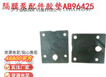 點擊查看詳細信息<br>標題：英格索蘭隔膜泵配件膠墊AB96425 96426 閱讀次數(shù)：170