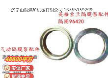 點擊查看詳細信息<br>標(biāo)題：英格索蘭隔膜泵配件隔圈96420 閱讀次數(shù)：140
