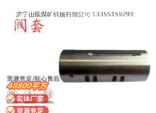 點擊查看詳細信息<br>標(biāo)題：氣動隔膜泵配件-閥套 閱讀次數(shù)：178
