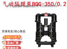 點(diǎn)擊查看詳細(xì)信息<br>標(biāo)題：BQG-3500.2礦用氣動(dòng)隔膜泵 閱讀次數(shù)：142
