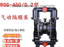 點(diǎn)擊查看詳細(xì)信息<br>標(biāo)題：BQG150-0.2煤礦用氣動(dòng)隔膜泵 閱讀次數(shù)：142