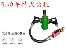 點(diǎn)擊查看詳細(xì)信息<br>標(biāo)題：氣動(dòng)手持式鉆機(jī) ZQS-35-1.6S型 幫錨桿鉆機(jī) 輕型鉆機(jī) 閱讀次數(shù)：201
