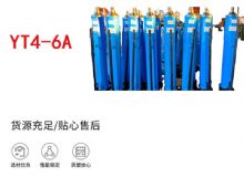 點(diǎn)擊查看詳細(xì)信息<br>標(biāo)題：YT4-8A 推溜器 單體液壓推溜器 YT4-6A手動(dòng)移溜器 閱讀次數(shù)：265